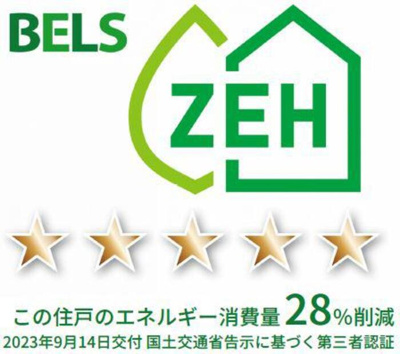 【省エネ性能ラベル】 | ガルデ妙典