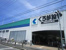 くろがねや　調布店まで1140m