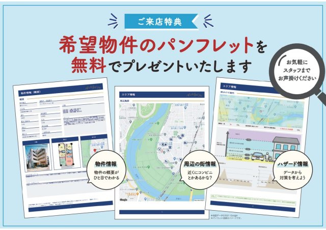 【中古】前橋市川曲町　３LDK＋S※複層ガラス◎のその他