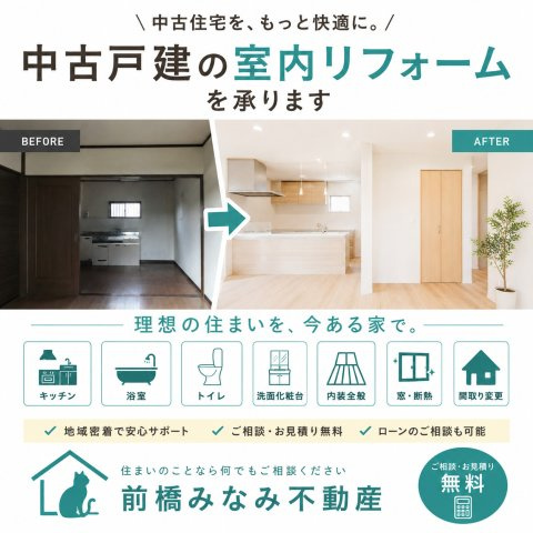 【中古】前橋市川曲町　３LDK＋S※複層ガラス◎のその他