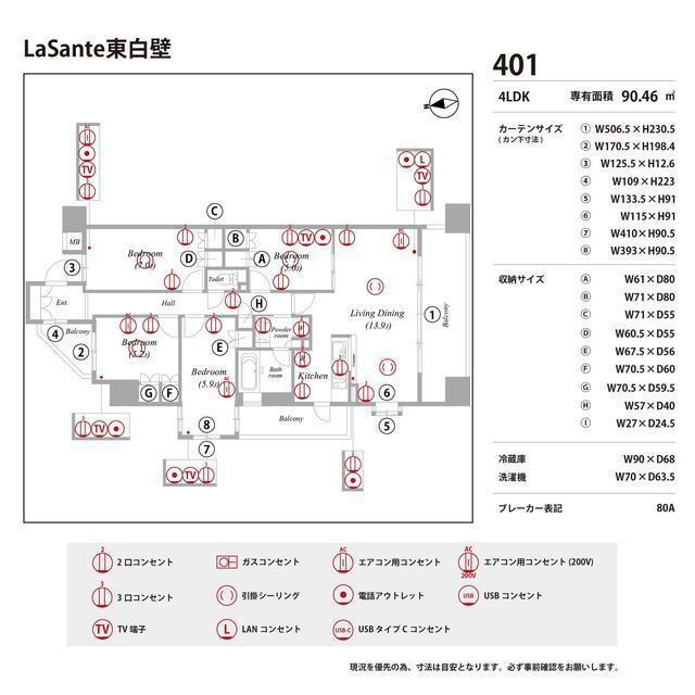 LaSante東白壁の庭