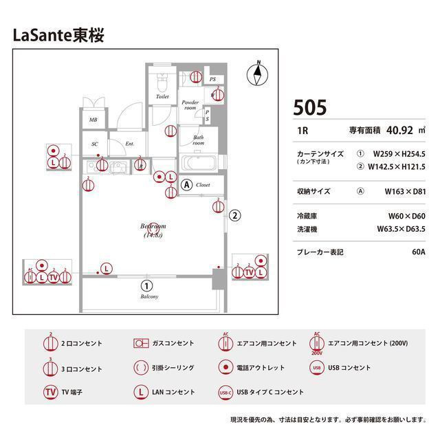 LaSante東桜の庭