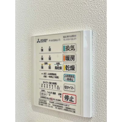 【浴室】 | ☆浴室暖房換気乾燥機