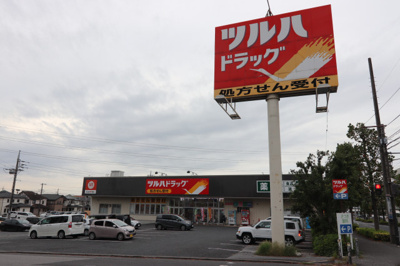 ツルハドラッグおゆみ野南店まで350ｍ