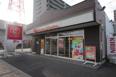ほっともっと 鎌取駅前店まで260ｍ