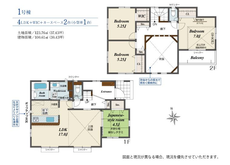 厚木市愛名新築戸建て　１号棟の間取り|間取図「厚木市愛名新築戸建て　1号棟」