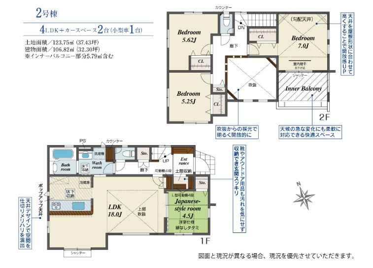 厚木市愛名新築戸建て　2号棟の間取り|間取図「厚木市愛名新築戸建て　2号棟」