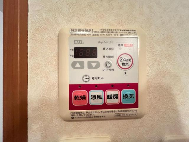 【設備】 | エバーハイム岩津 | 浴室乾燥機
