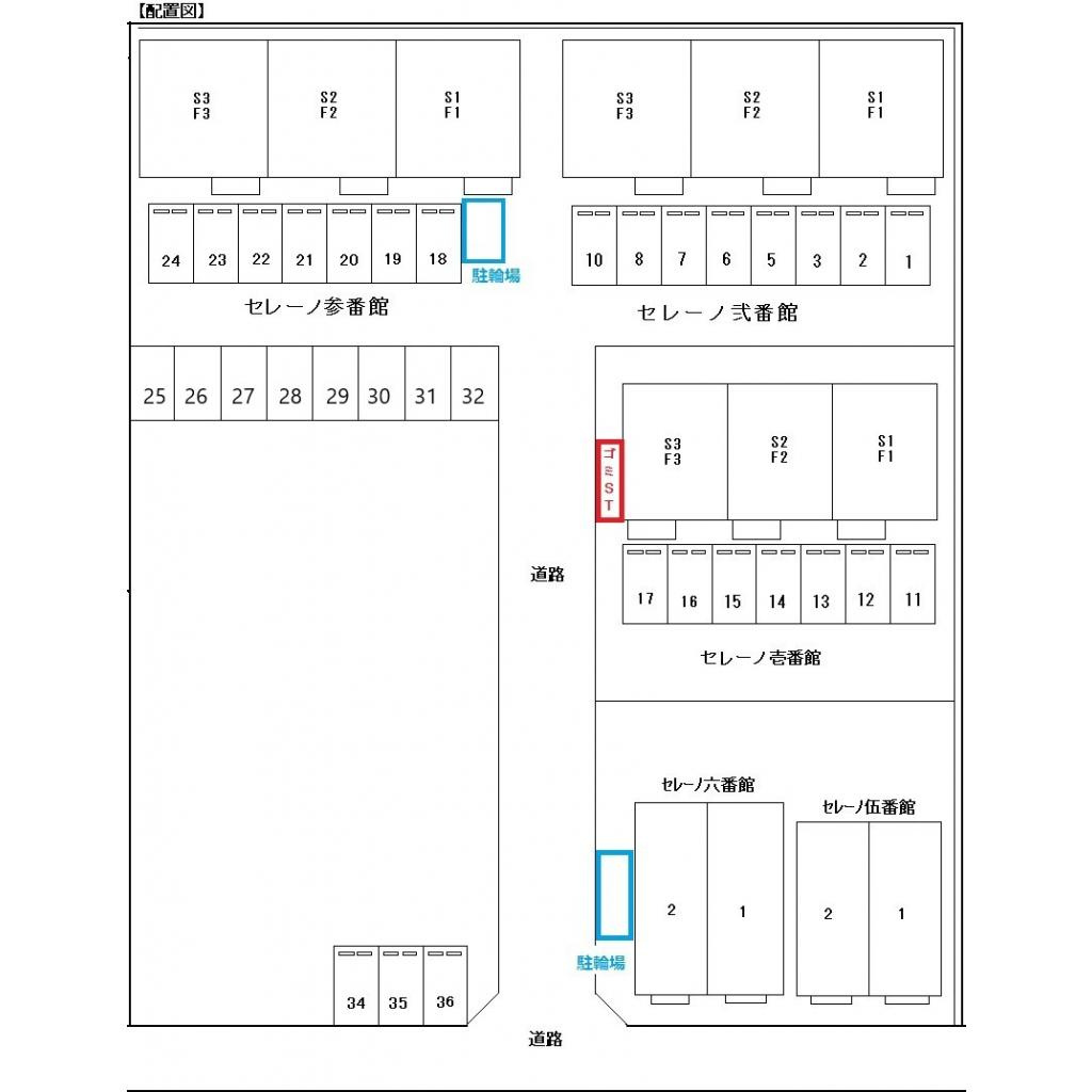 セレーノ参番館のその他