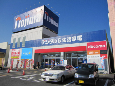 ノジマ伊勢原店まで450ｍ