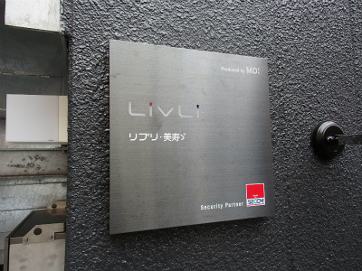 リブリ・美寿ゞのエントランス