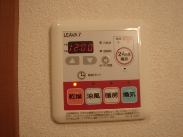 グレイスベルのその他|２４時間乾燥機スイッチ