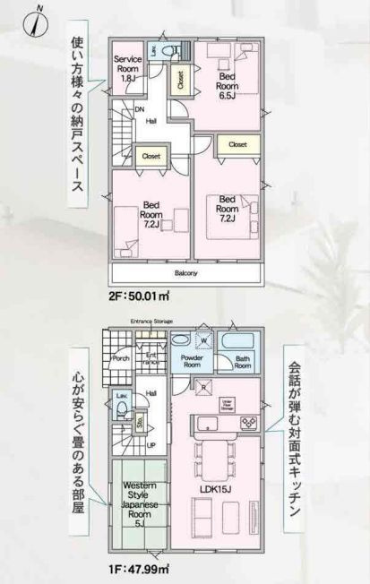 厚木市下川入新築戸建て　第18-1号棟の間取り|間取図「厚木市下川入新築戸建て　1号棟」