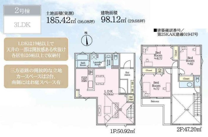 藤沢市片瀬山１丁目新築戸建て　2号棟の間取り|間取図「藤沢市片瀬山1丁目新築戸建て　2号棟」