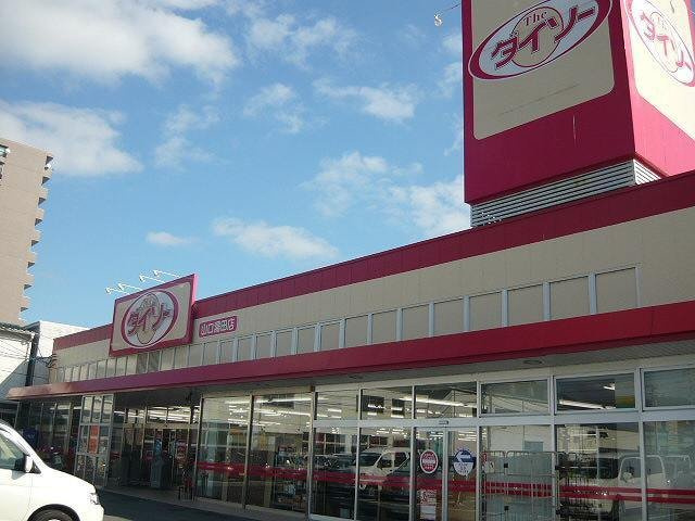 ホワイト　フォックス　Ⅱの周辺|ダイソー湯田店まで700m