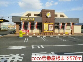 【周辺】 | 桜　Ⅰ | coco壱番屋様まで570m