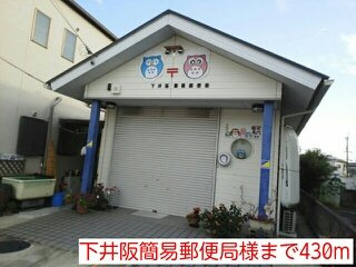 【周辺】 | 桜　Ⅰ | 下井阪簡易郵便局様まで430m