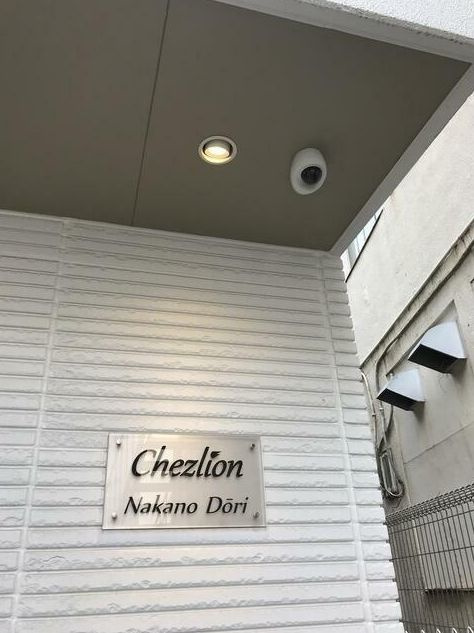 シェリオン中野通りのエントランス