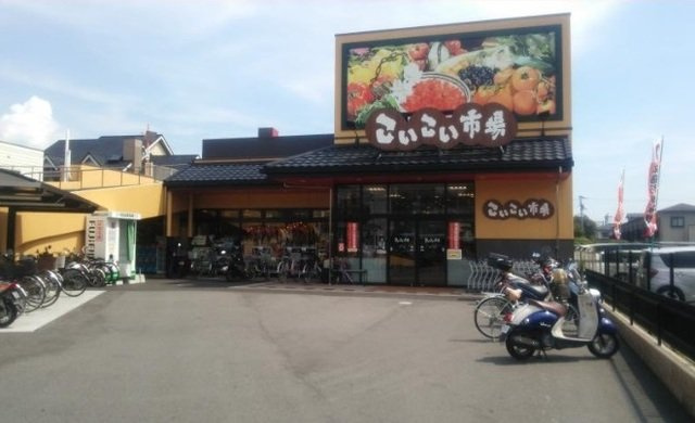 プロムナードの周辺|こいこい市場まで450m