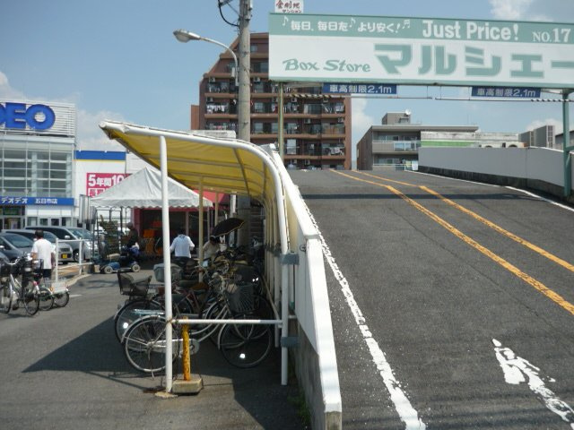 メゾンコンフォースの周辺|マルシェー五日市中央店（スーパー）まで193ｍ