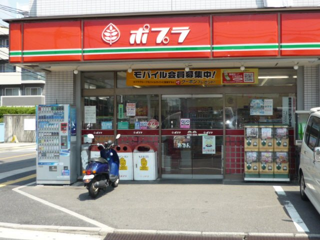 メゾンコンフォースの周辺|ポプラ五日市中央店（コンビニエンスストア）まで291ｍ