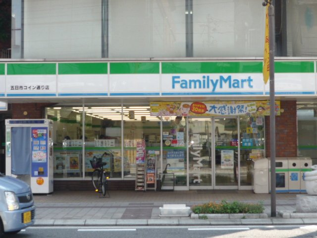 メゾンコンフォースの周辺|ファミリーマート五日市コイン通り店（コンビニエンスストア）まで360ｍ