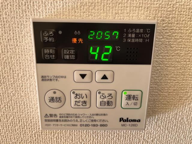 サンガーデンⅡの設備|給湯リモコン