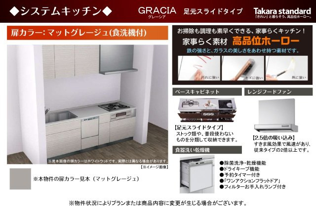 ジュネス楠台のキッチン|システムキッチン仕様