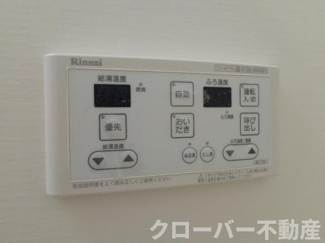 フィエスタの設備|給湯リモコン