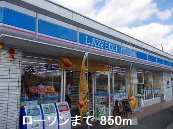 パークサイドⅡの周辺|ローソンまで850m