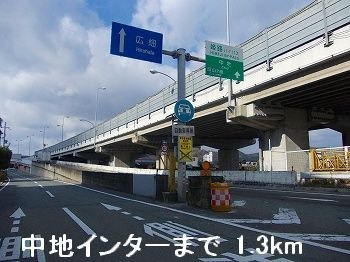 パークサイドⅡの周辺|姫路バイパス中地インターまで1300m