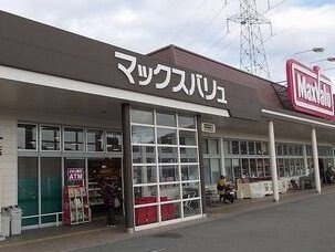 カピリナの周辺|マックスバリュまで1400m