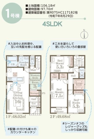 長野稲里町中氷鉋第１の間取り