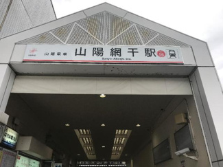 【周辺】 | スプランドゥール | 山陽網干駅(山陽電鉄　網干線)まで589ｍ