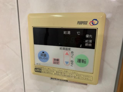 【設備】 | プリムローズ | 給湯器リモコン