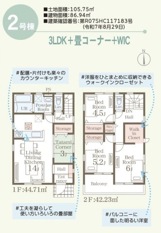 長野稲里町中氷鉋第１の間取り|完成済み物件！いつでも見学可能です♪お問合せは＜Tel 026-477-7419＞まで♪ 
