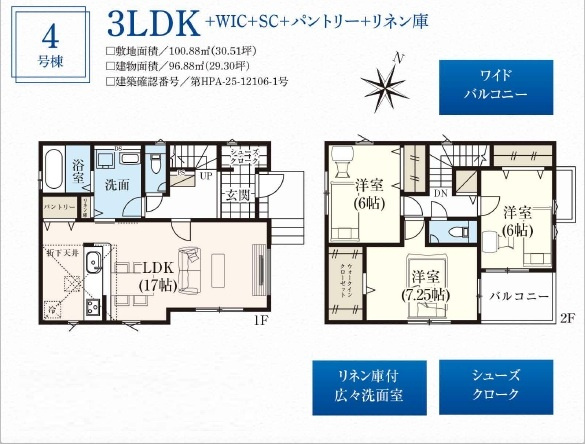 【間取り】の画像