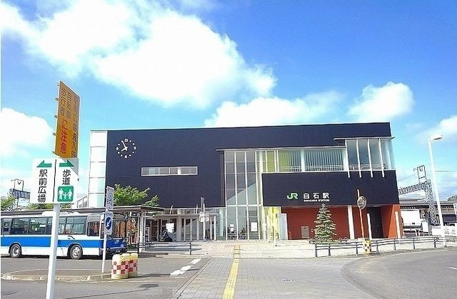 ルピナスの周辺|ＪＲ白石駅まで1600m