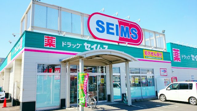 プリマベーラ栄通りの周辺|ドラッグセイムス　環状美園店まで450m
