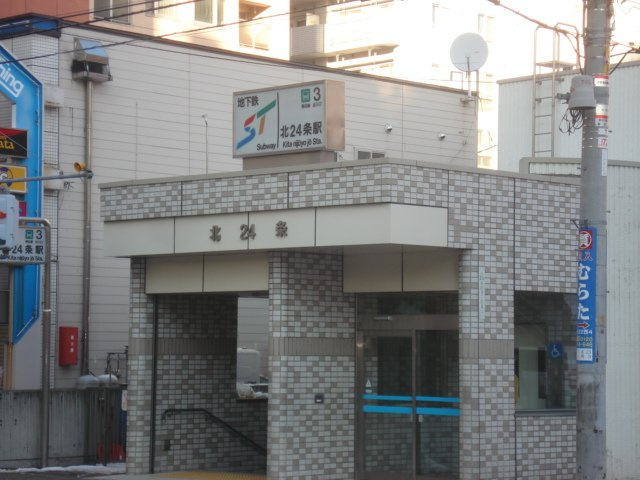 Ｇｒａｎｚ　ｃｈｅｓｔａ　Ｇ５の周辺|北24条駅(札幌市交通局　南北線)まで951ｍ