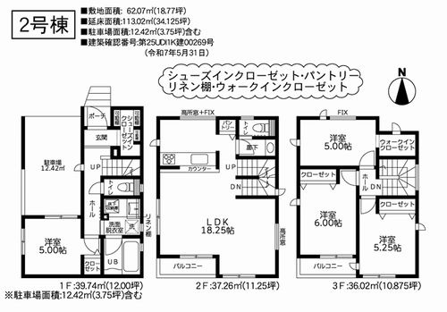 【その他】 | 【仲介手数料０円】相模原市緑区橋本7丁目3期　新築一戸建て　1号棟　全2棟 | 2号棟　相模原市緑区橋本7丁目3期　新築一戸建て　全2棟