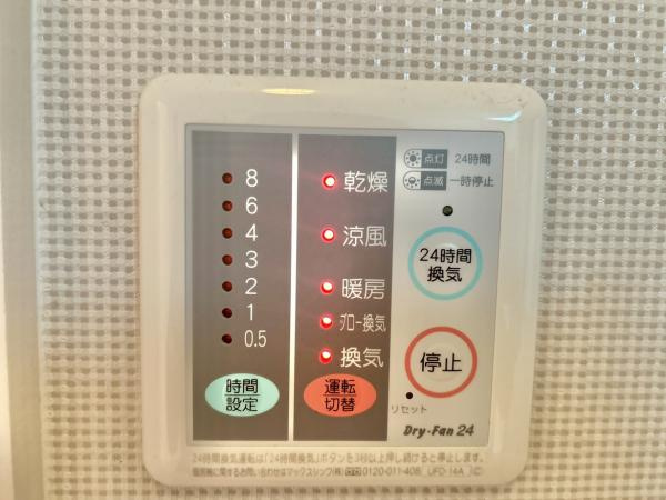 高知市鴨部2丁目　南向きで角地！中古一戸建てのその他|天候を気にせずお洗濯。カビ抑制にも効果的です