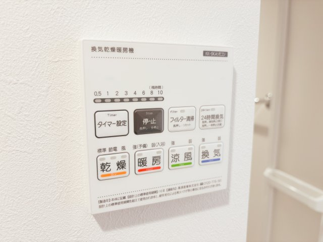 【冷暖房・空調設備】