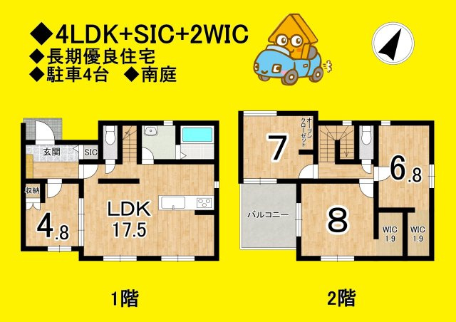 藤枝市若王子7期／