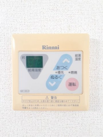 リヴィエールヤサキの設備|給湯