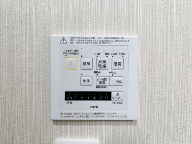 東区中山上2丁目No.3の冷暖房・空調設備|浴室乾燥機リモコン☆
冬は浴室内を暖め、夏は涼しくすることができるため、快適な入浴が可能です。浴室乾燥で洗濯物を干せば、衣類がしわになるのを防ぎ、梅雨や花粉の季節も問題ありません♪