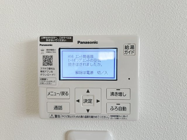 安佐南区東原3丁目 No.6の発電・温水設備|給湯器リモコン☆
キッチンからお湯の温度調整やお風呂の操作ができるのでとても便利です♪