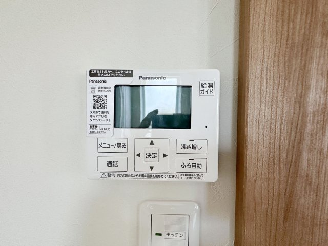 安佐南区東原3丁目 No.1の発電・温水設備|給湯器リモコン☆
キッチンからお湯の温度調整やお風呂の操作ができるのでとても便利です♪