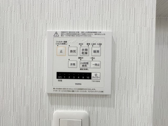 安佐南区東原3丁目 No.1の冷暖房・空調設備|浴室乾燥機リモコン☆
冬は浴室内を暖め、夏は涼しくすることができるため、快適な入浴が可能です。浴室乾燥で洗濯物を干せば、衣類がしわになるのを防ぎ、梅雨や花粉の季節も問題ありません♪