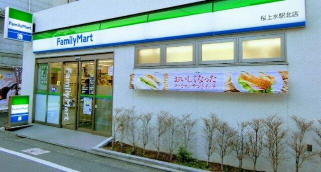 ファミリーマート桜…まで216m